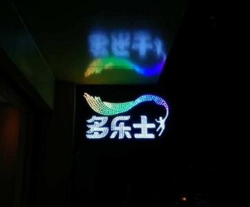 樂山市市中區(qū)多樂士油漆店